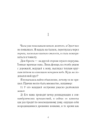 Код Месины — фото, картинка — 4