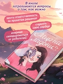 Мир на ладони — фото, картинка — 1