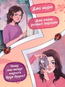 Мир на ладони — фото, картинка — 3