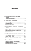 Русский солдат для меня святыня — фото, картинка — 1