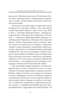 Русский солдат для меня святыня — фото, картинка — 5