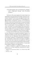 Русский солдат для меня святыня — фото, картинка — 7