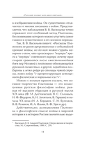 Русский солдат для меня святыня — фото, картинка — 9