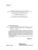 Запоминаем словарные слова: для начальной школы — фото, картинка — 1