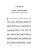 Как преуспеть в современном мире — фото, картинка — 2