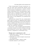 Как преуспеть в современном мире — фото, картинка — 3