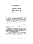 Как преуспеть в современном мире — фото, картинка — 5