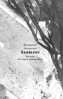 Эллигент — фото, картинка — 2