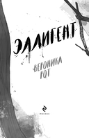 Эллигент — фото, картинка — 3