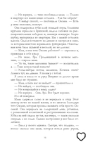 Запрети любить — фото, картинка — 16