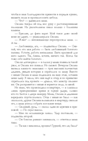 Запрети любить — фото, картинка — 17