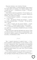 Запрети любить — фото, картинка — 18