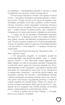 Запрети любить — фото, картинка — 20