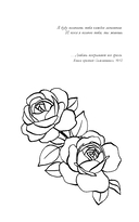 Запрети любить — фото, картинка — 8