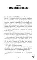 Запрети любить — фото, картинка — 9