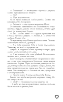 Запрети любить — фото, картинка — 11