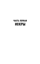 Запрети любить — фото, картинка — 12