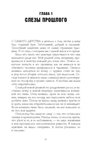 Запрети любить — фото, картинка — 13