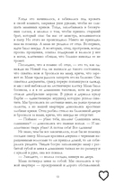 Запрети любить — фото, картинка — 14