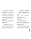 Падающая звезда — фото, картинка — 10