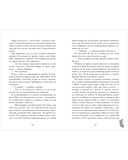 Падающая звезда — фото, картинка — 13