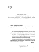 Питание по науке. Рационы для устранения недугов и поддержания здоровья — фото, картинка — 3