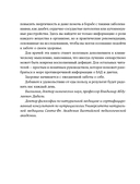 Питание по науке. Рационы для устранения недугов и поддержания здоровья — фото, картинка — 7