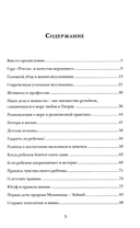 Искусство жить с верой — фото, картинка — 1