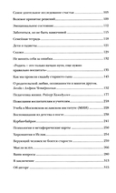 Искусство жить с верой — фото, картинка — 2