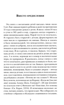 Искусство жить с верой — фото, картинка — 3