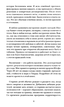 Искусство жить с верой — фото, картинка — 4