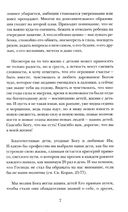 Искусство жить с верой — фото, картинка — 5