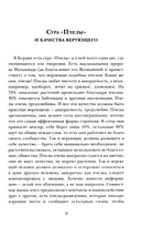 Искусство жить с верой — фото, картинка — 7