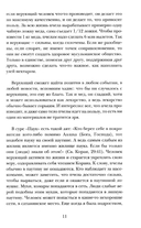 Искусство жить с верой — фото, картинка — 9