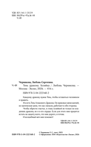 Тень дракона. Хозяйка — фото, картинка — 2