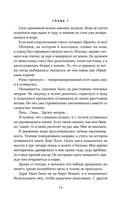 Тень дракона. Хозяйка — фото, картинка — 11