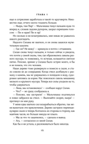 Тень дракона. Хозяйка — фото, картинка — 13