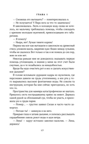 Тень дракона. Хозяйка — фото, картинка — 15