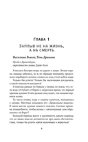 Тень дракона. Хозяйка — фото, картинка — 3