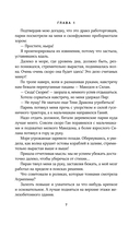 Тень дракона. Хозяйка — фото, картинка — 5