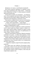 Тень дракона. Хозяйка — фото, картинка — 7