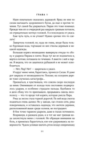 Тень дракона. Хозяйка — фото, картинка — 9