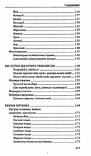 Книги о здоровье. Комплект из 7 книг — фото, картинка — 2