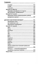 Книги о здоровье. Комплект из 7 книг — фото, картинка — 3