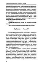 Книги о здоровье. Комплект из 7 книг — фото, картинка — 5