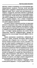 Книги о здоровье. Комплект из 7 книг — фото, картинка — 6