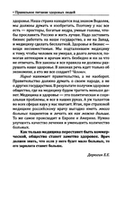 Книги о здоровье. Комплект из 7 книг — фото, картинка — 7