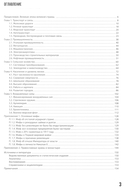 Рекорды Империи. Эпоха Николая II — фото, картинка — 1