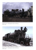 Рекорды Империи. Эпоха Николая II — фото, картинка — 11