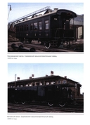 Рекорды Империи. Эпоха Николая II — фото, картинка — 12